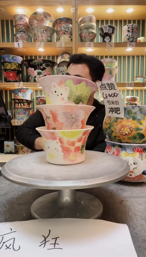瓷片默认微瑕一物一拍1122-188-3个