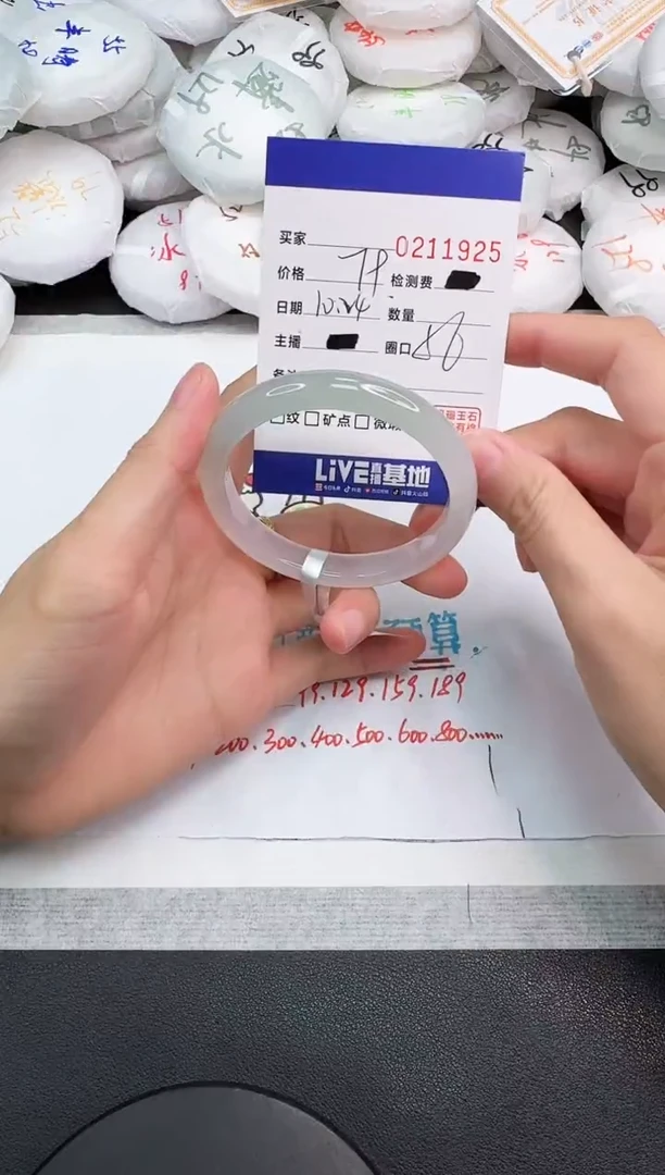 手镯玛瑙/玉髓未镶嵌1925