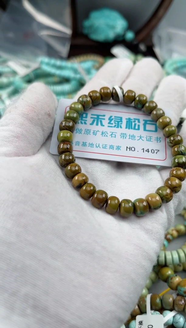 未镶嵌绿松石松石1407