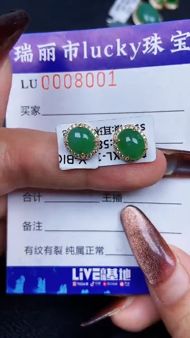 颈饰银S925镶嵌翡翠8001