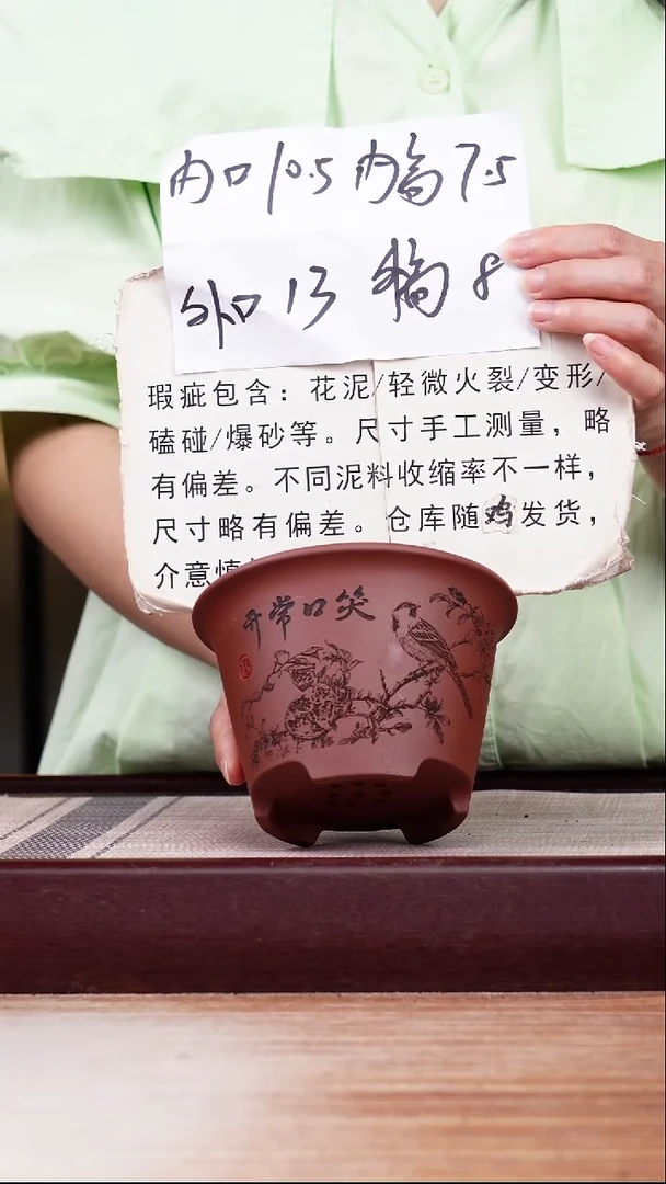 紫砂花盆瑕疵刻绘笑口常开迷你小斗笠一只无托