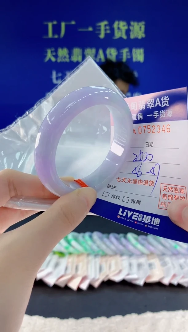 未镶嵌手镯翡翠46天然翡翠A货