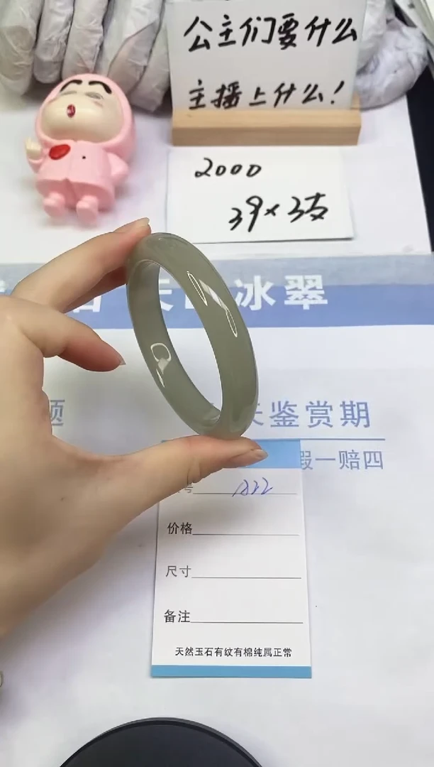未镶嵌手镯东陵石A22  61.6