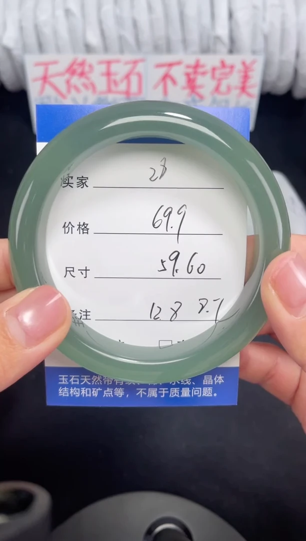 未镶嵌东陵玉石英质玉028 59,60