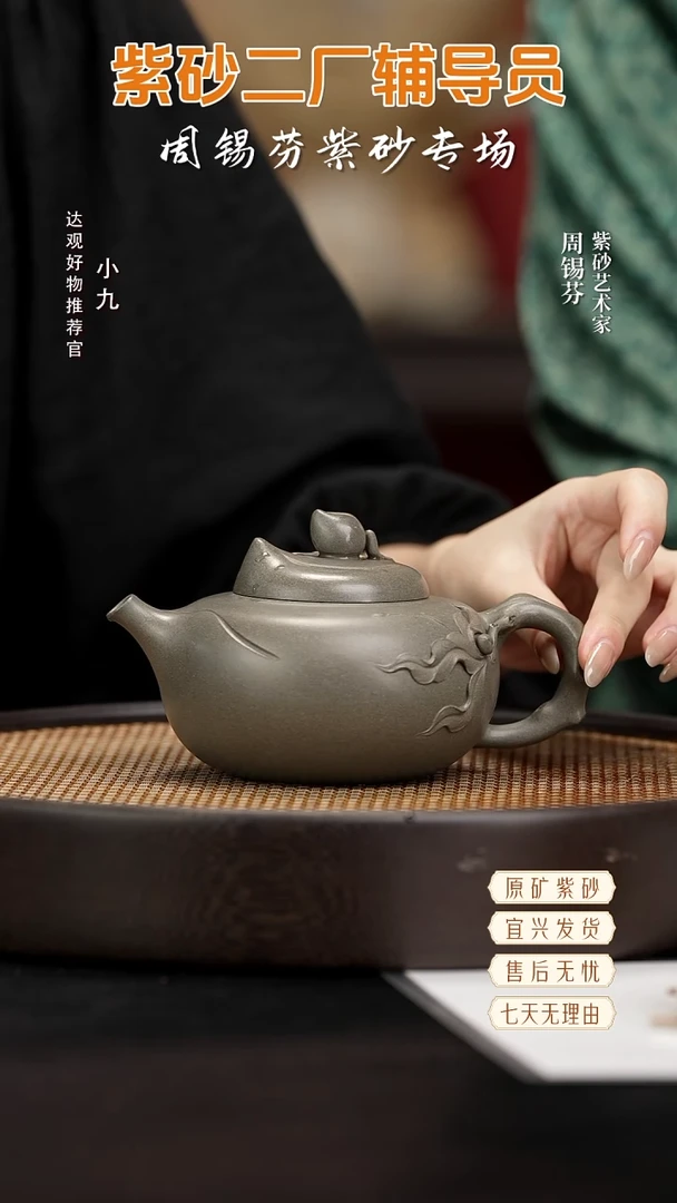 九ZM59周锡芬寿桃壶青段350