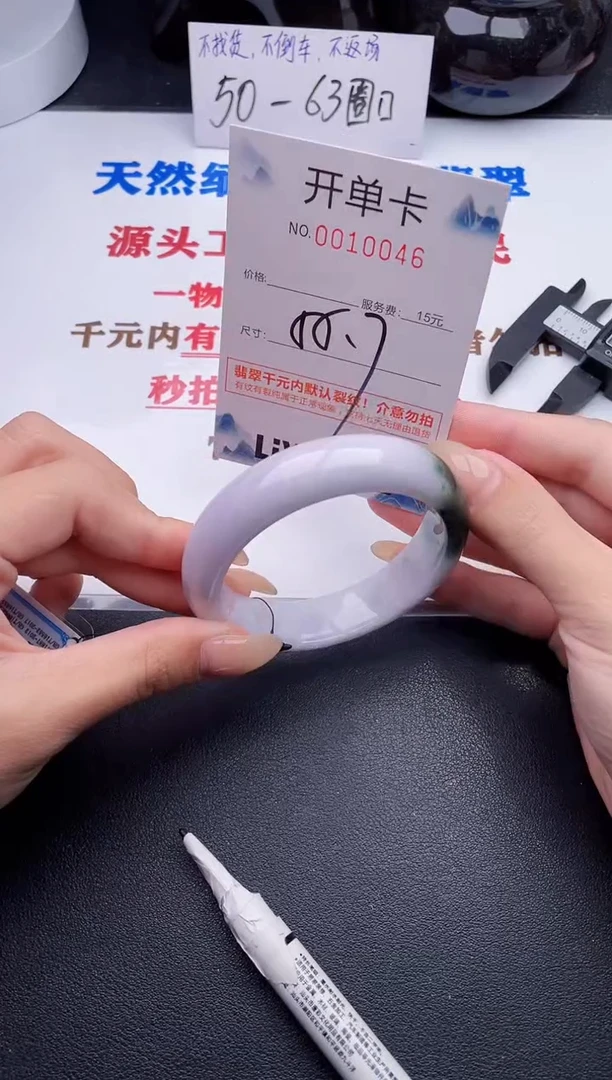 未镶嵌手镯翡翠46