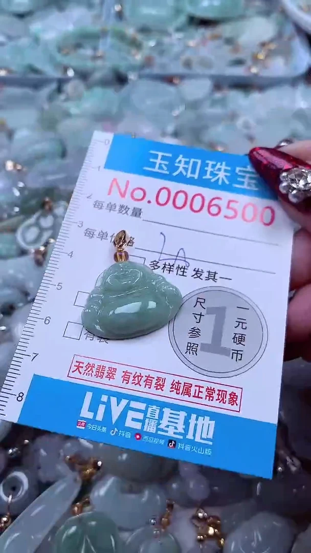 吊坠(不含链)未镶嵌翡翠6500