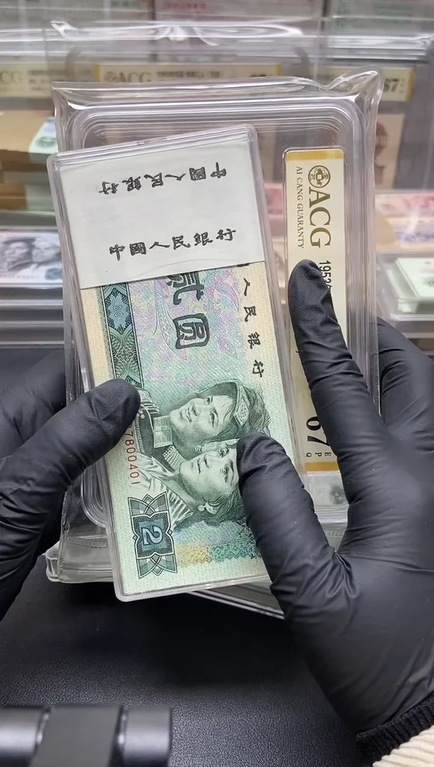 四版币902整刀包邮包邮