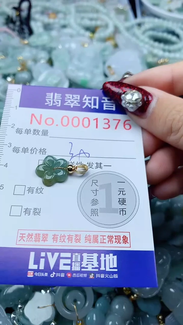 吊坠(不含链)未镶嵌翡翠1376