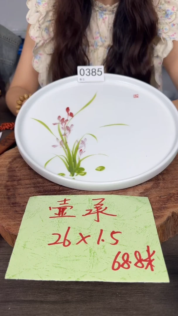 陶瓷高温瓷（壶承）0385
