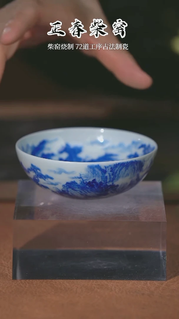 x*正春堂古法柴窑@@杯