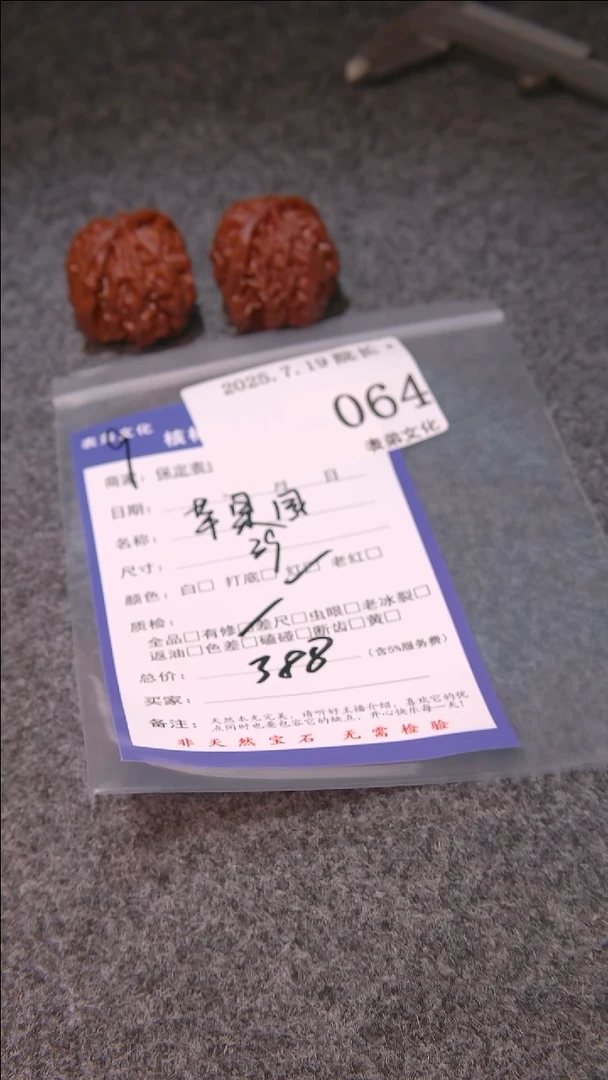 文玩核桃把件苹****拉苹果圆064表弟文化