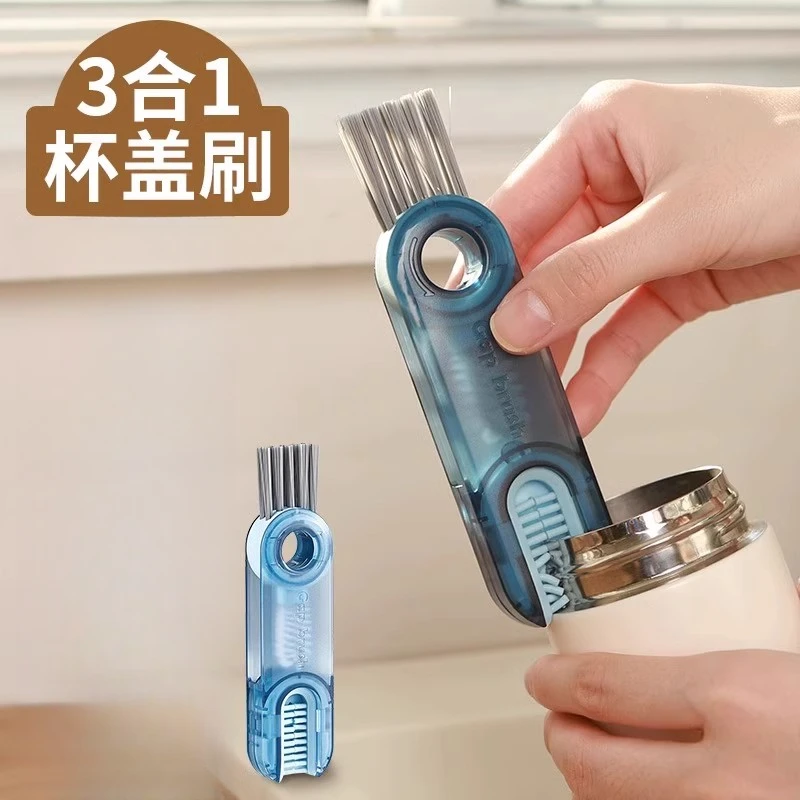 杯刷杯盖缝隙清洁神器多功能家用奶瓶盖凹槽三合一清洁刷子保温杯