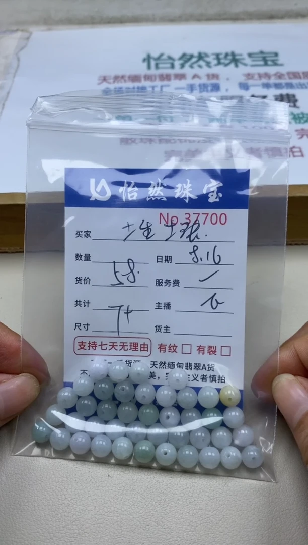 未镶嵌手链翡翠土**张单：37700