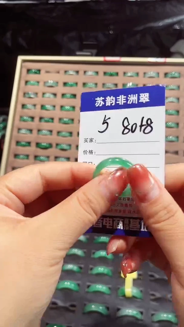 未镶嵌石英质玉（非洲翠）戒圈-