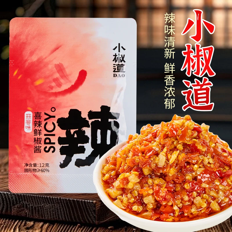 小椒道正宗蒜蓉风味下饭辣酱湖南辣酱鲜椒酱菜剁椒小椒道自制