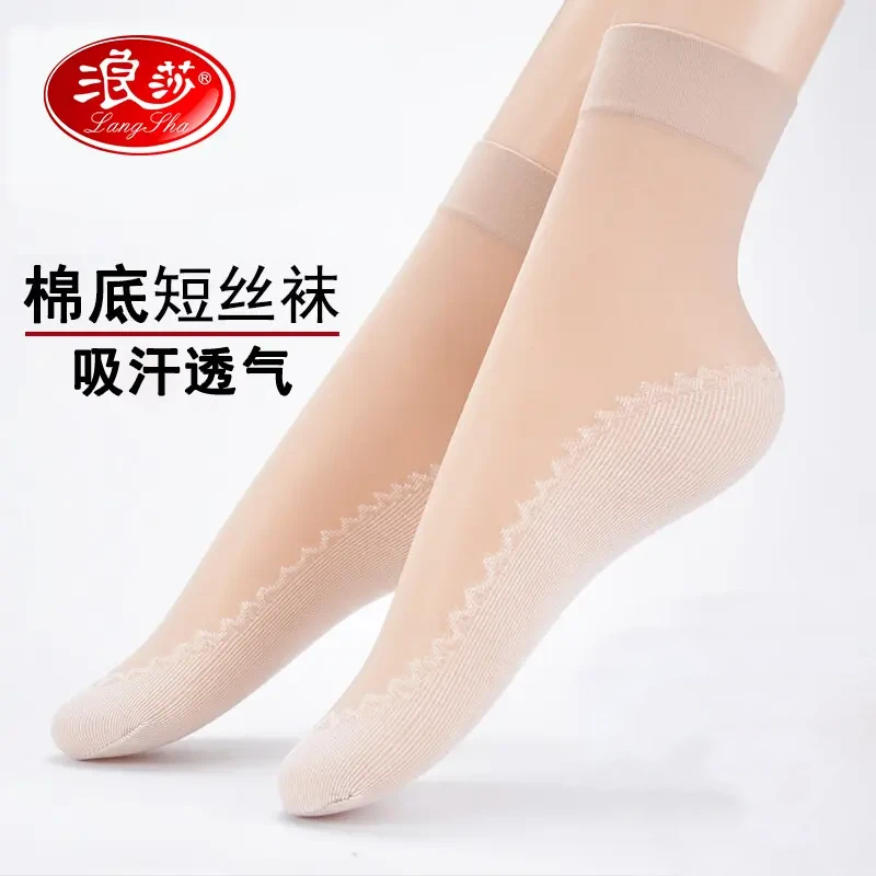 浪莎丝袜女士夏季薄款防滑短袜春夏防汗耐磨黑肉色袜子超薄隐形袜