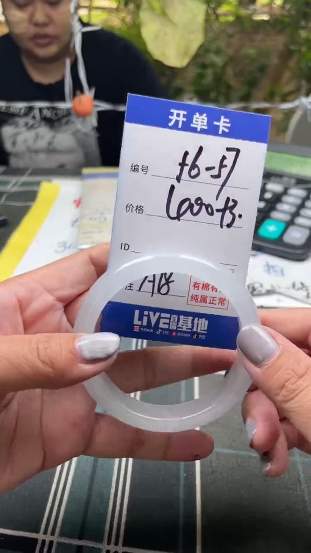 手镯边境直收直发