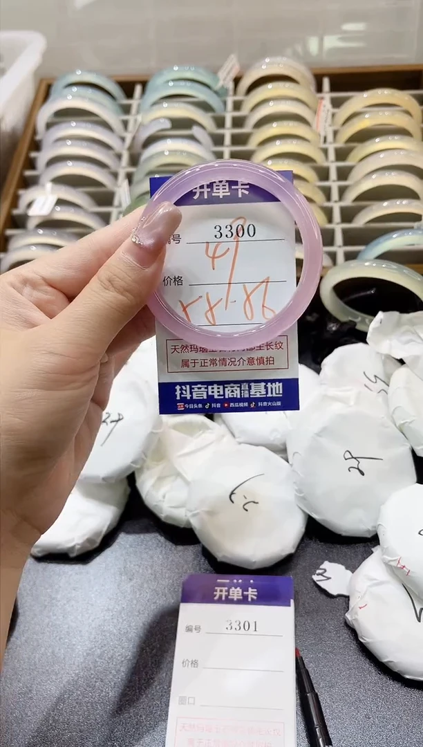 手镯玛瑙/玉髓未镶嵌3300