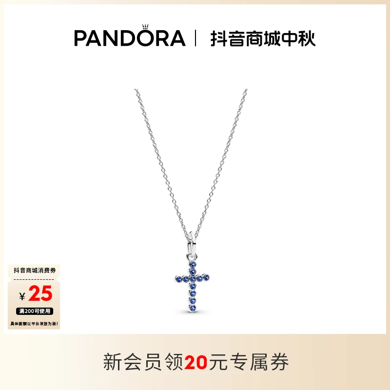 PANDORA/潘多拉 坠链均925银 梦想守护金色蓝色项链套装十字架