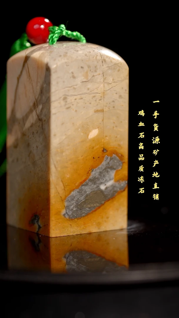 昌化石精品冻石印章