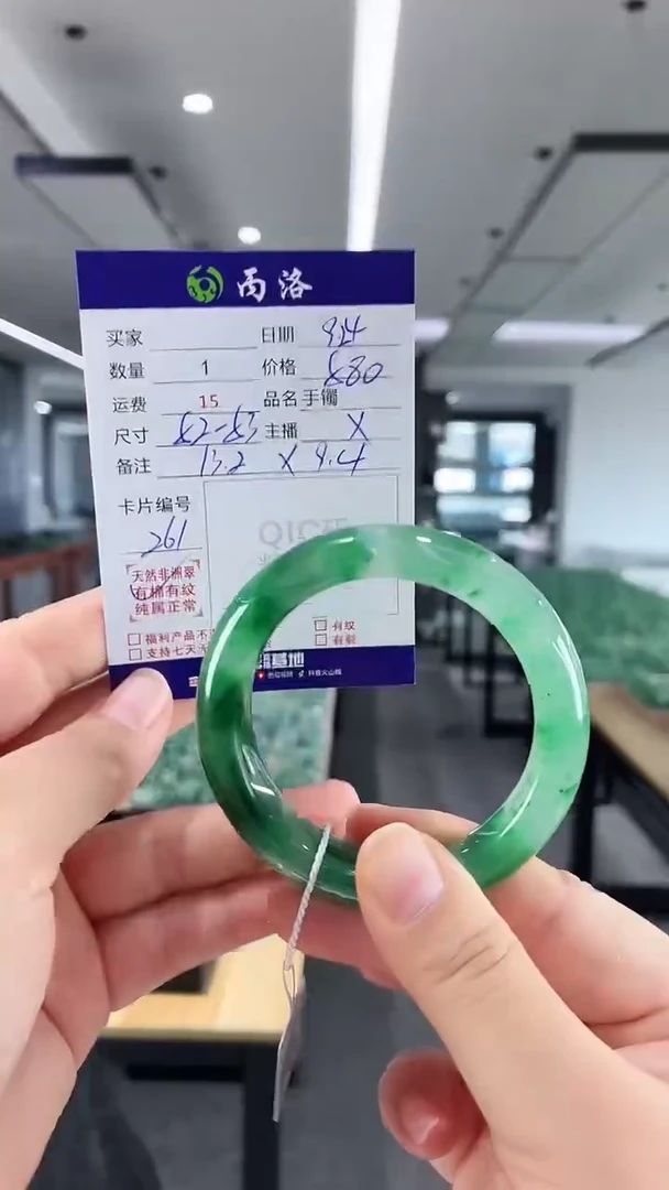 未镶嵌石英质玉手镯52-53