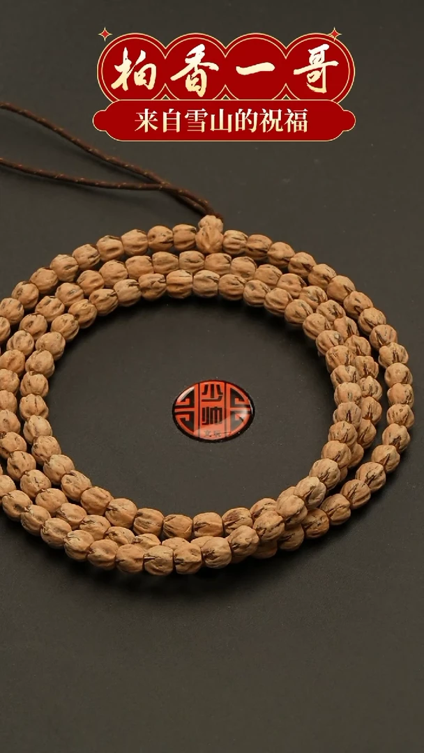 【闪购商品】柏香籽/百香籽吊坠0147