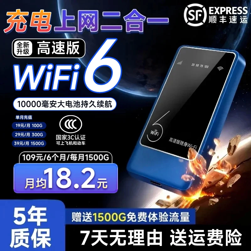 2025款随身wifi充电宝二合一随身wifi高速移动无线路由器户外通用