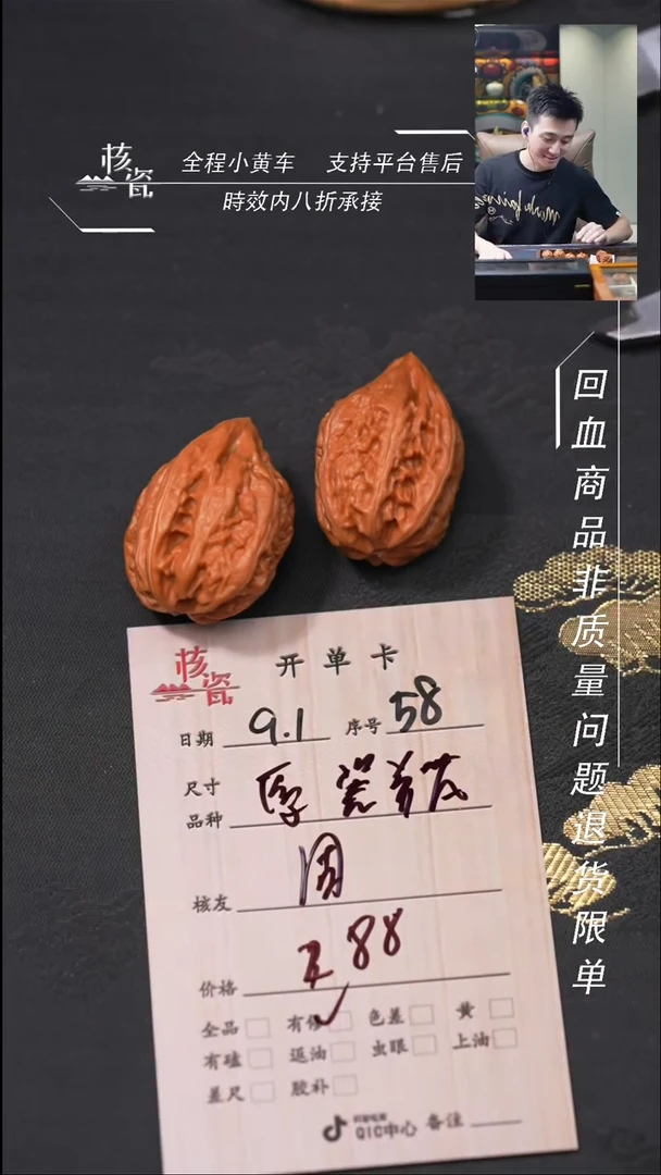 把件文玩核桃周****听瓷瓶鸭嘴58