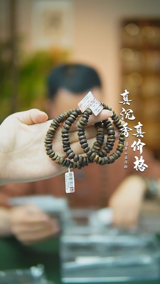 【闪购商品】沉香手串99沉白棋牛肉干随型多样性发一8g