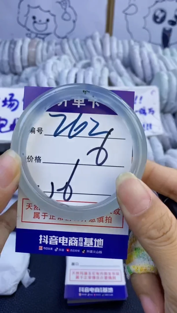 手镯玛瑙/玉髓未镶嵌262