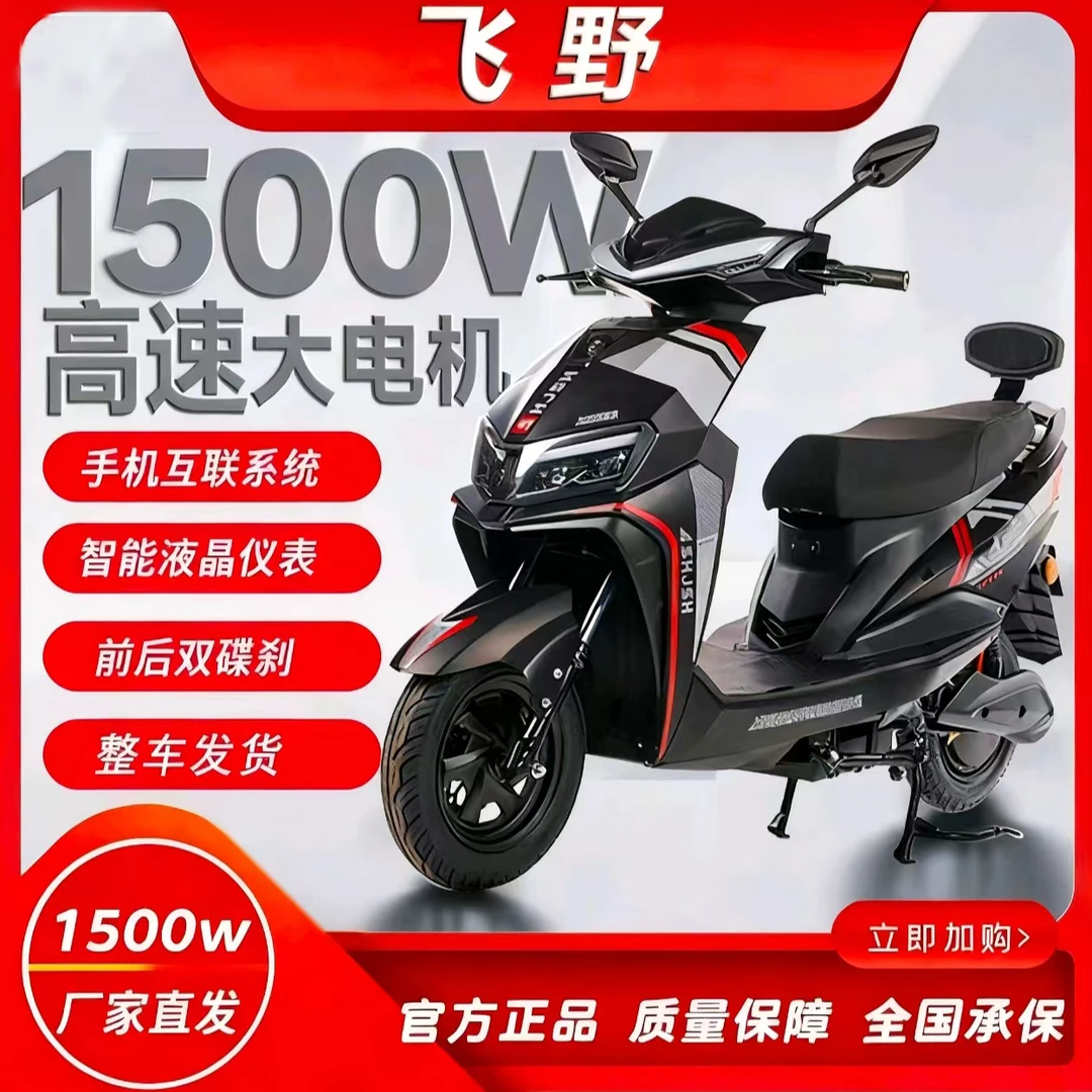 飞野新款大功率高续航家用外卖电动摩托车—KB/1