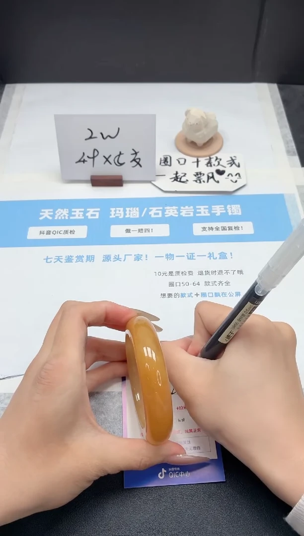 石英质玉手镯未镶嵌284/黄龙54.5