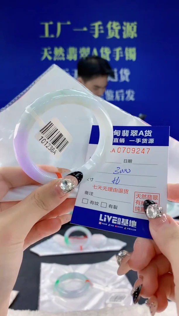 未镶嵌手镯翡翠47天然翡翠A货