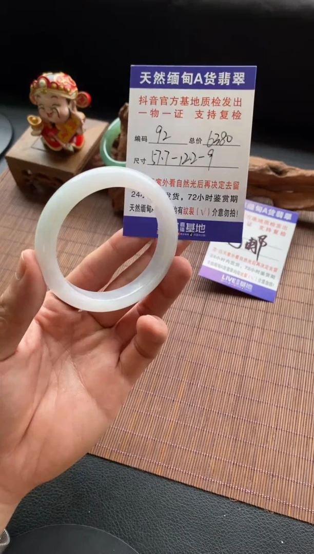 未镶嵌手镯翡翠圈口57.7编号92