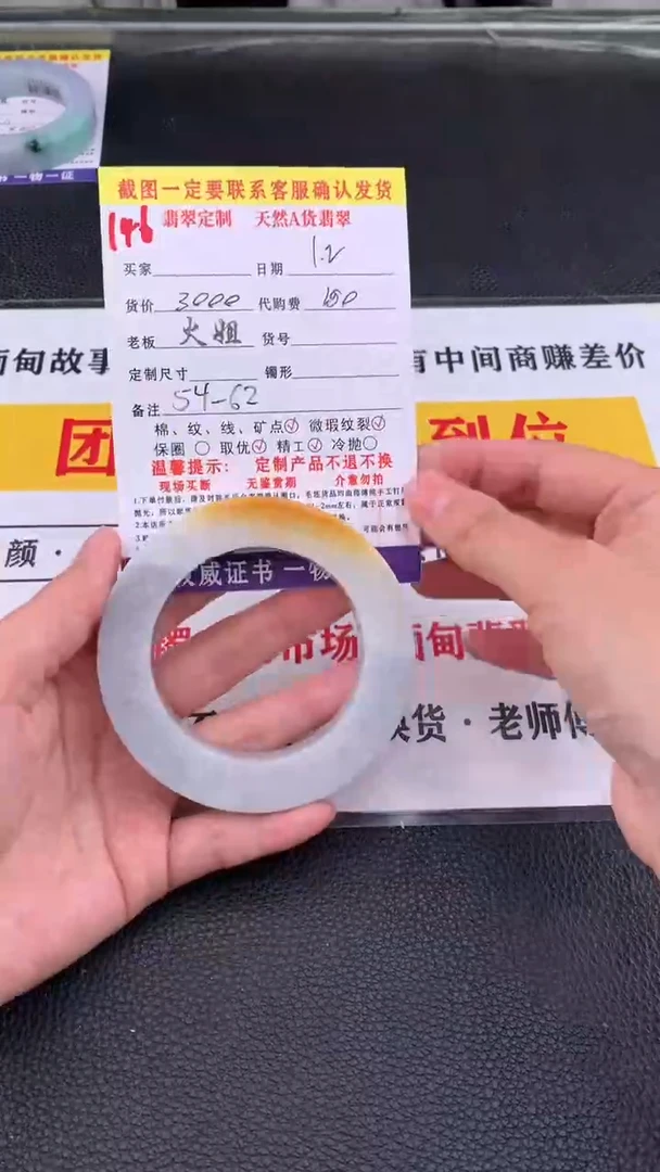 未镶嵌手镯定制翡翠146#翡翠手镯定制链接