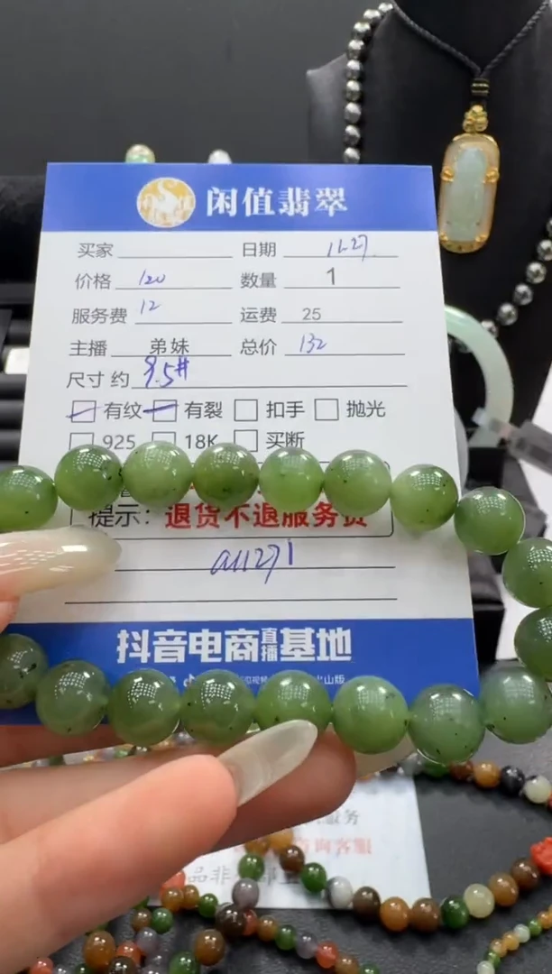 未镶嵌手串和田玉和田玉珠串