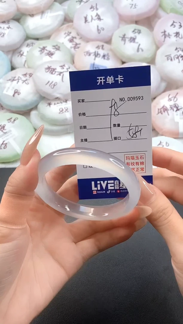 手镯玛瑙/玉髓未镶嵌9593圈口58