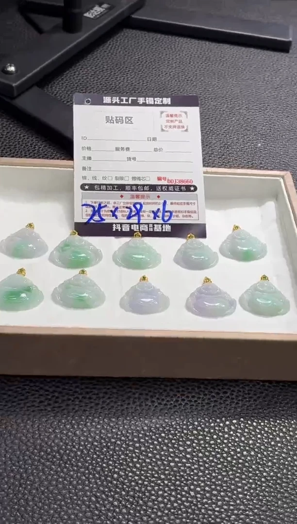 18K金镶嵌定制翡翠DDJ43733/多样性发一件