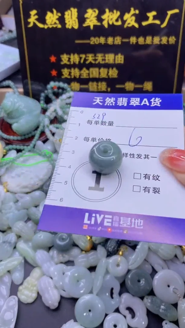 颈饰未镶嵌翡翠天然翡翠A货批量多样性发一件