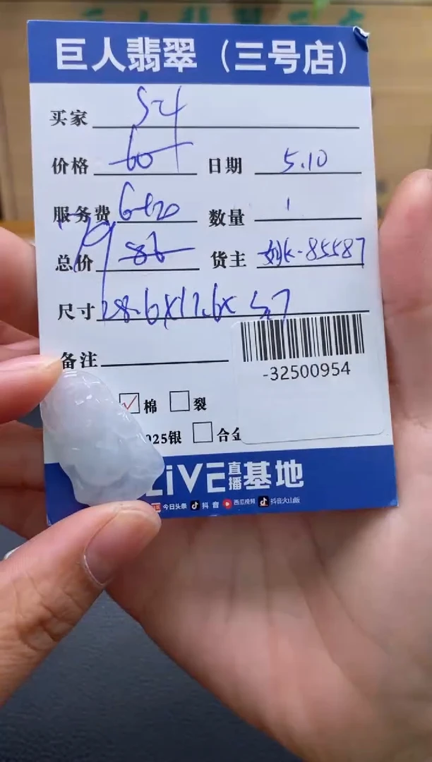 颈饰未镶嵌翡翠多人-32500954