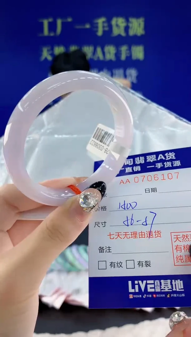 未镶嵌手镯翡翠07天然翡翠A货