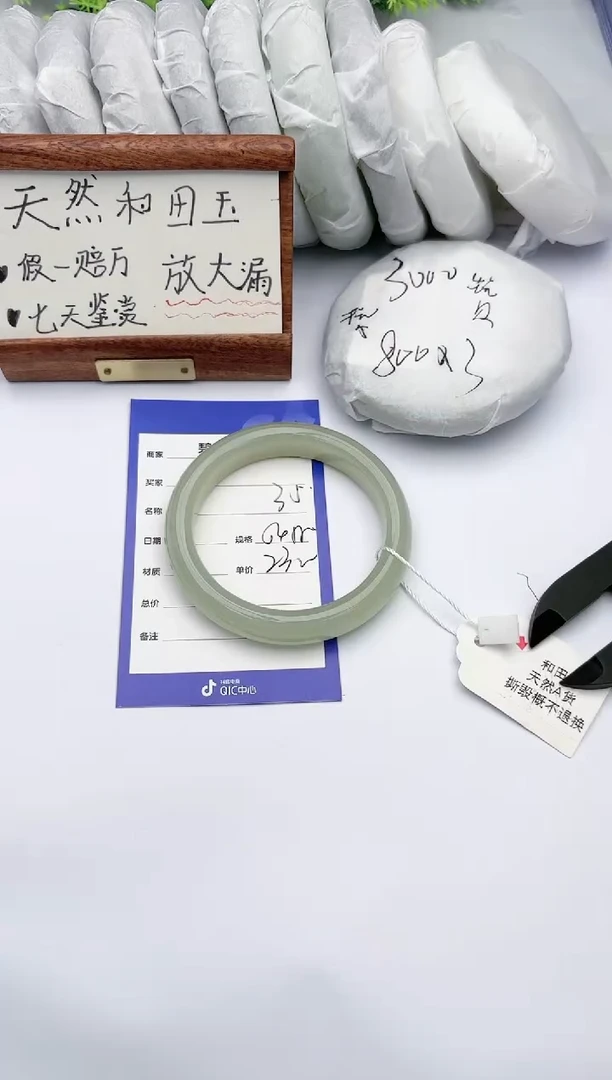 【闪购商品】和田玉手镯未镶嵌碧玉轩35