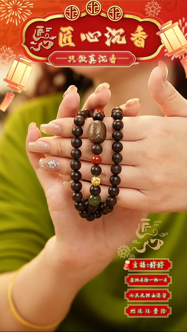 【闪购商品】沉香手串玉化白棋0.8沉水三圈搭配富森红土沉香木