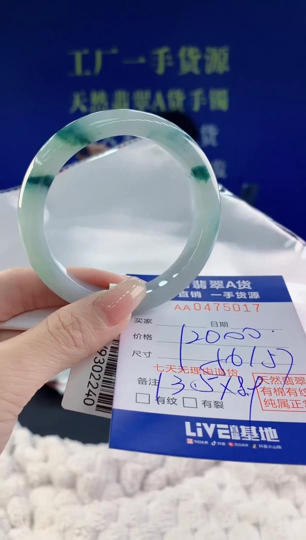 【闪购商品】翡翠手镯未镶嵌17天然A货翡翠