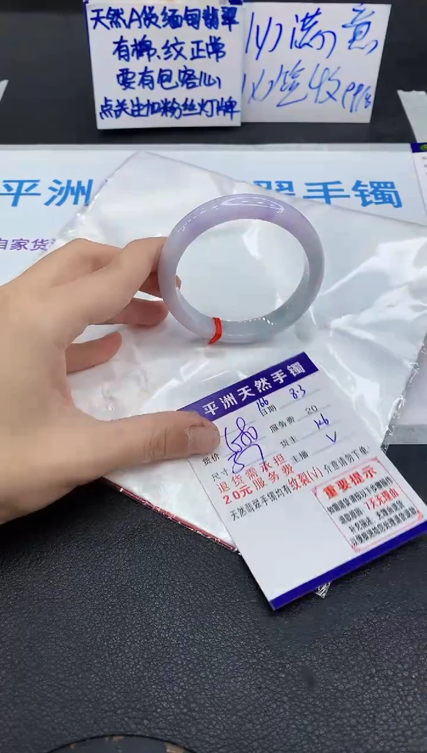 翡翠手镯未镶嵌1