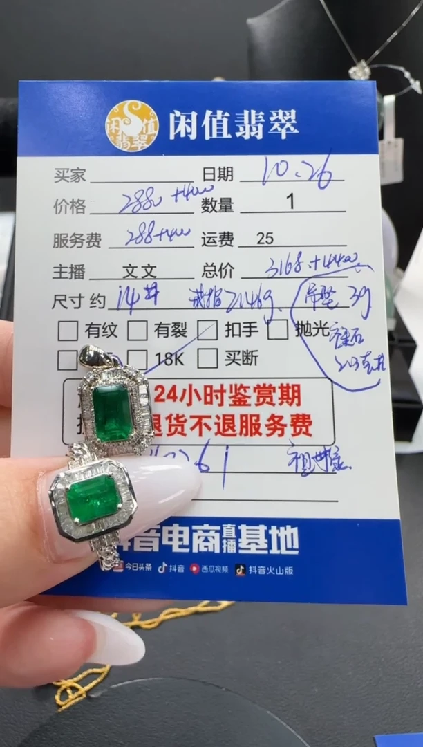 吊坠(不含链)18K金镶嵌祖母绿康*吊坠