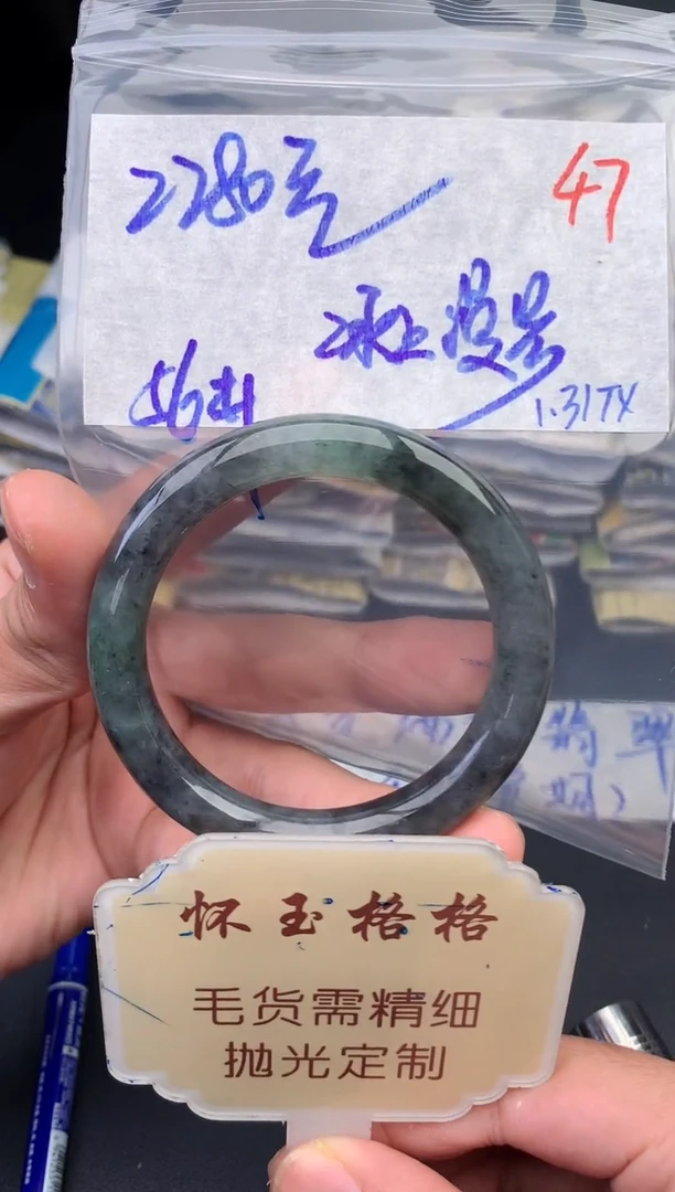 【闪购商品】定制翡翠未镶嵌毛货需精细抛光+47手镯1件+2280元
