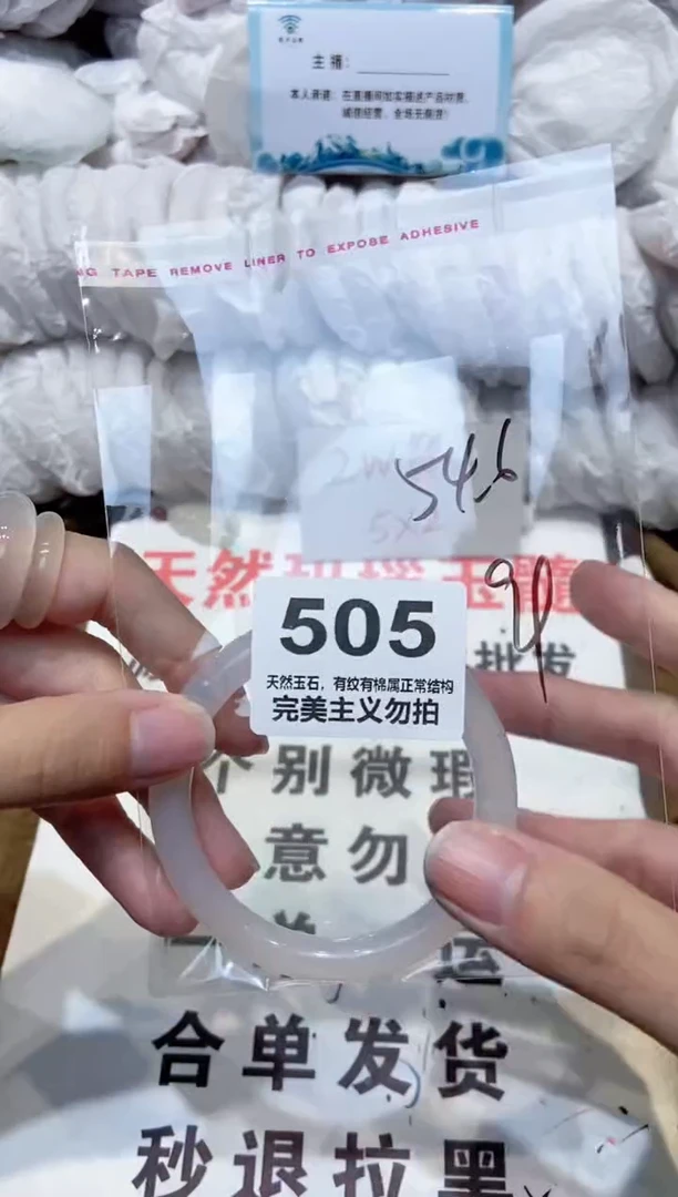 手镯玛瑙/玉髓未镶嵌54