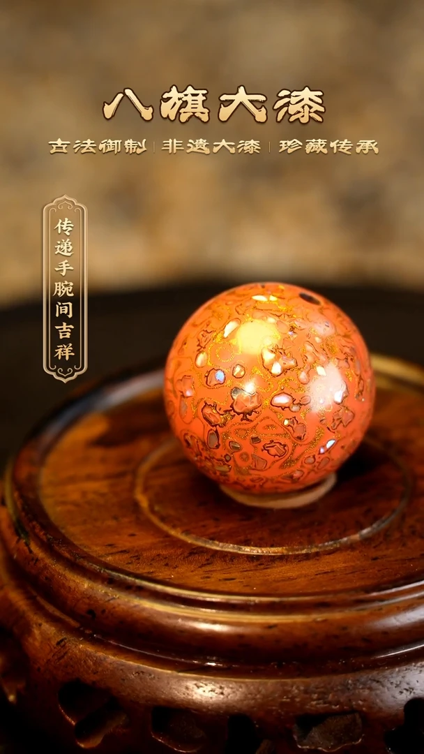【闪购商品】八旗大漆非遗工艺2.0